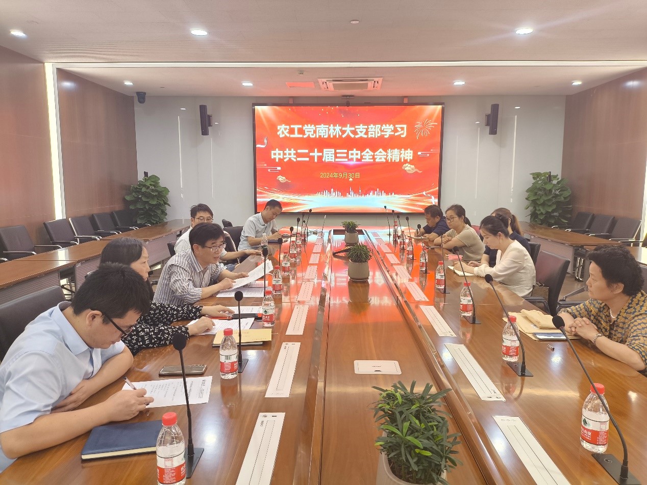 会议现场