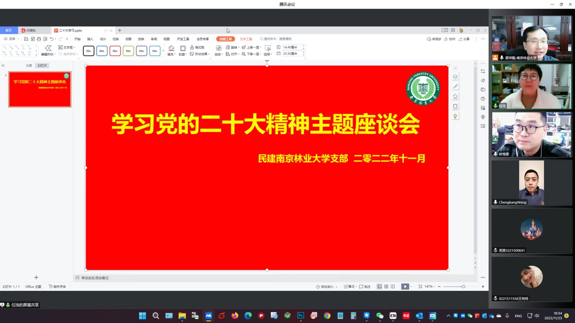 微信图片_20221128081352